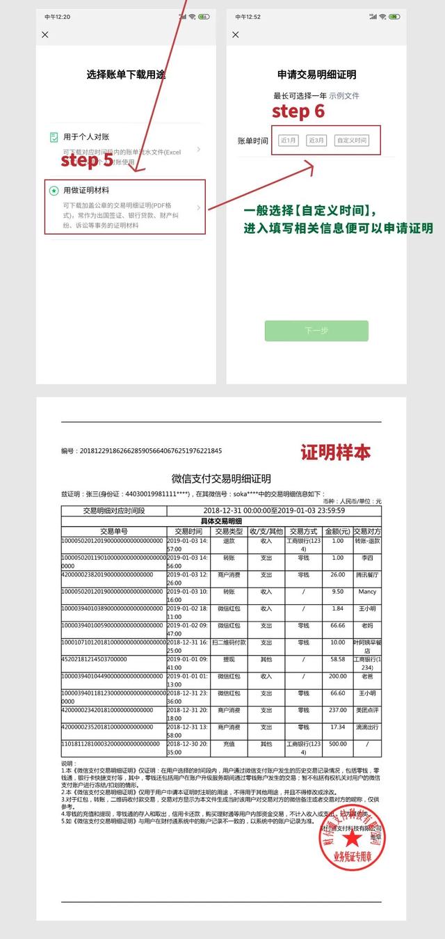 江津区|收藏！蜀黍教你个关于账单的小技巧，绝对实用~