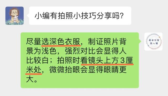 |蜀黍科普丨如何拍好出入境证件照？