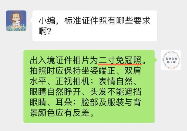 |蜀黍科普丨如何拍好出入境证件照？