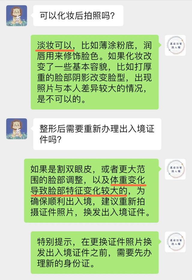 |蜀黍科普丨如何拍好出入境证件照？