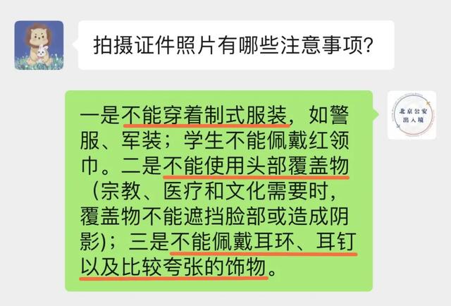 |蜀黍科普丨如何拍好出入境证件照？