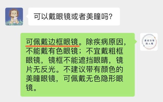 |蜀黍科普丨如何拍好出入境证件照？