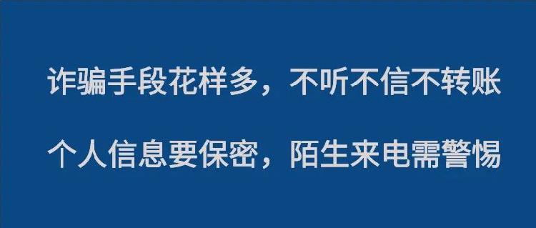 诈骗|1分钟了解如何防范电信网络诈骗