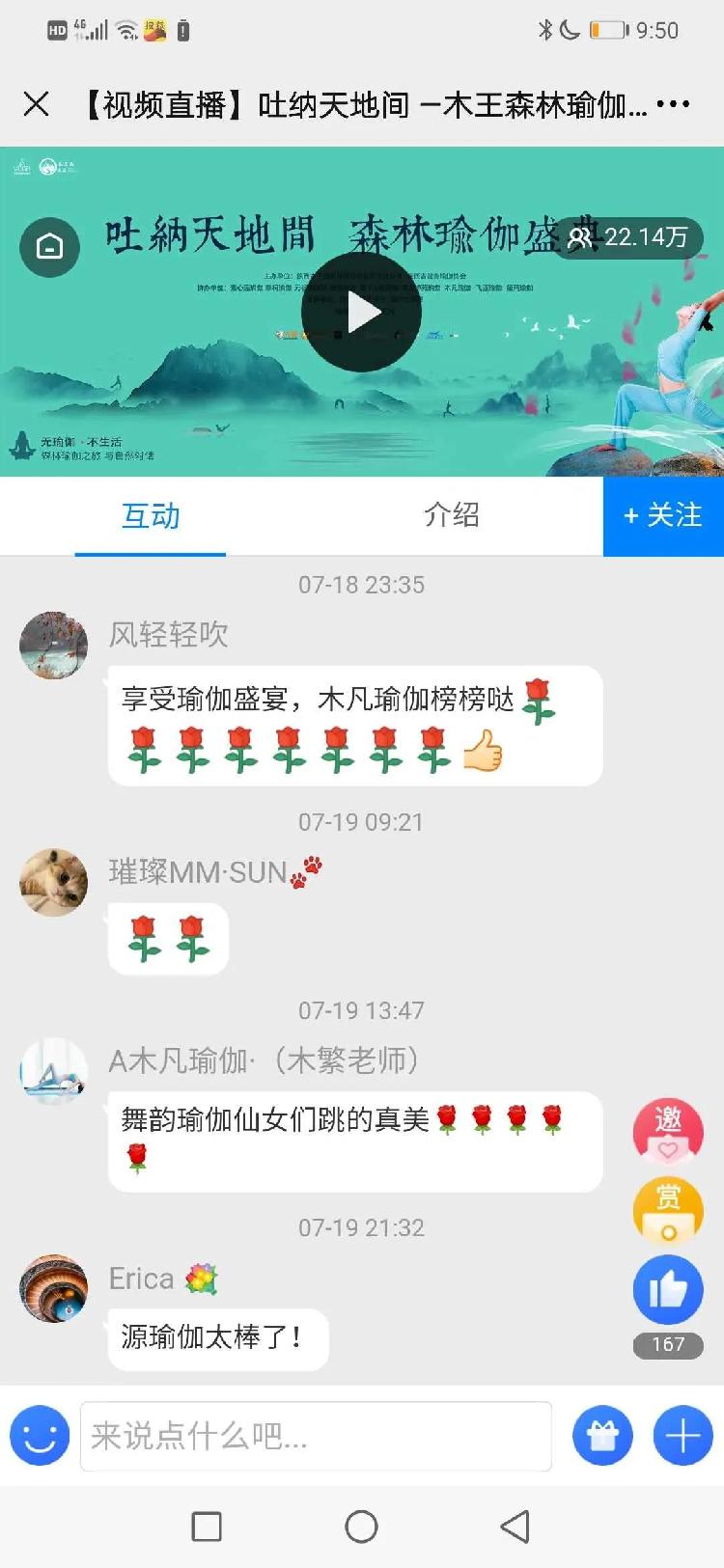 陕西旅游|千人瑜伽惊艳首届木王森林瑜伽节