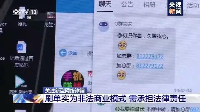 江津区|全民反诈 | 动动手指就能赚钱？央视曝光 “刷单兼职”骗局！速看→