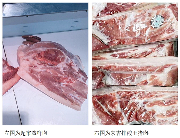 涪陵区宏吉肉类食品公司|重庆涪陵：宏吉肉类食品公司董事长胡春玲为您科普排酸肉