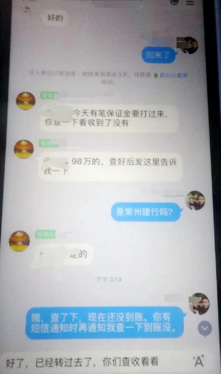 教科书式反诈！老板让转账98万|教科书式反诈！老板让转账98万，会计先干了两件事