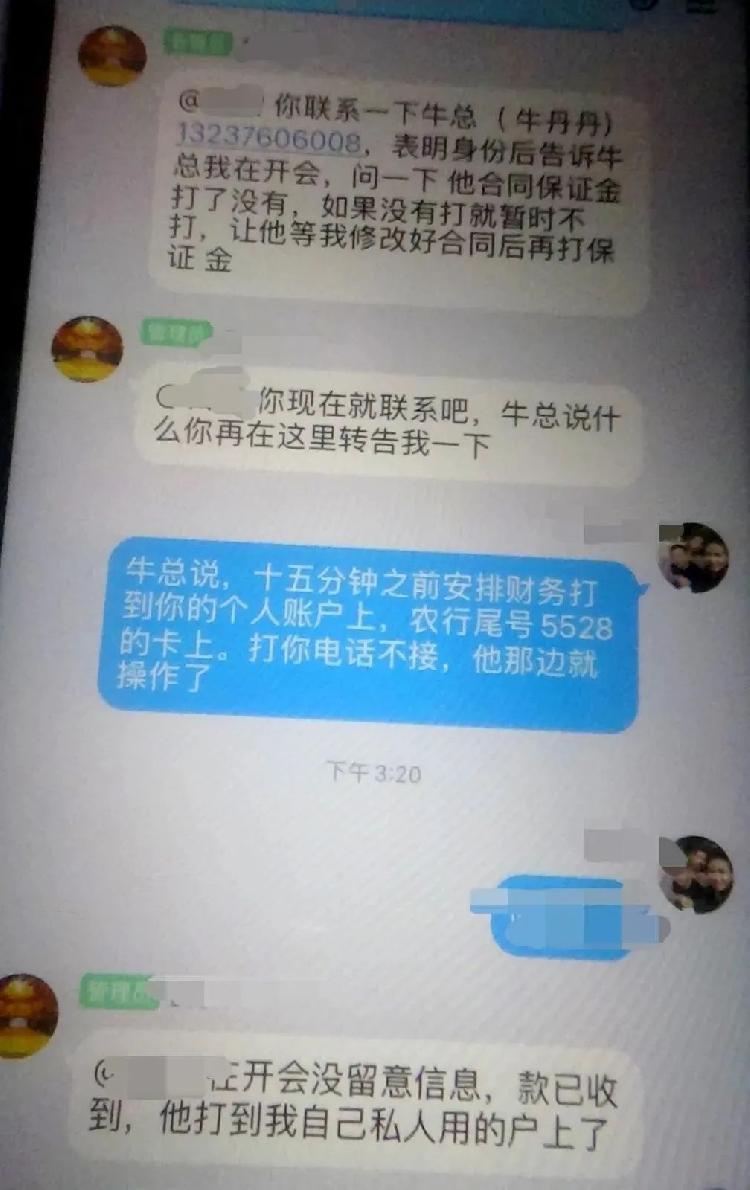 教科书式反诈！老板让转账98万|教科书式反诈！老板让转账98万，会计先干了两件事