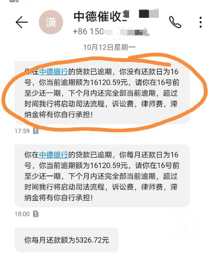 房贷催款短信内容图片图片