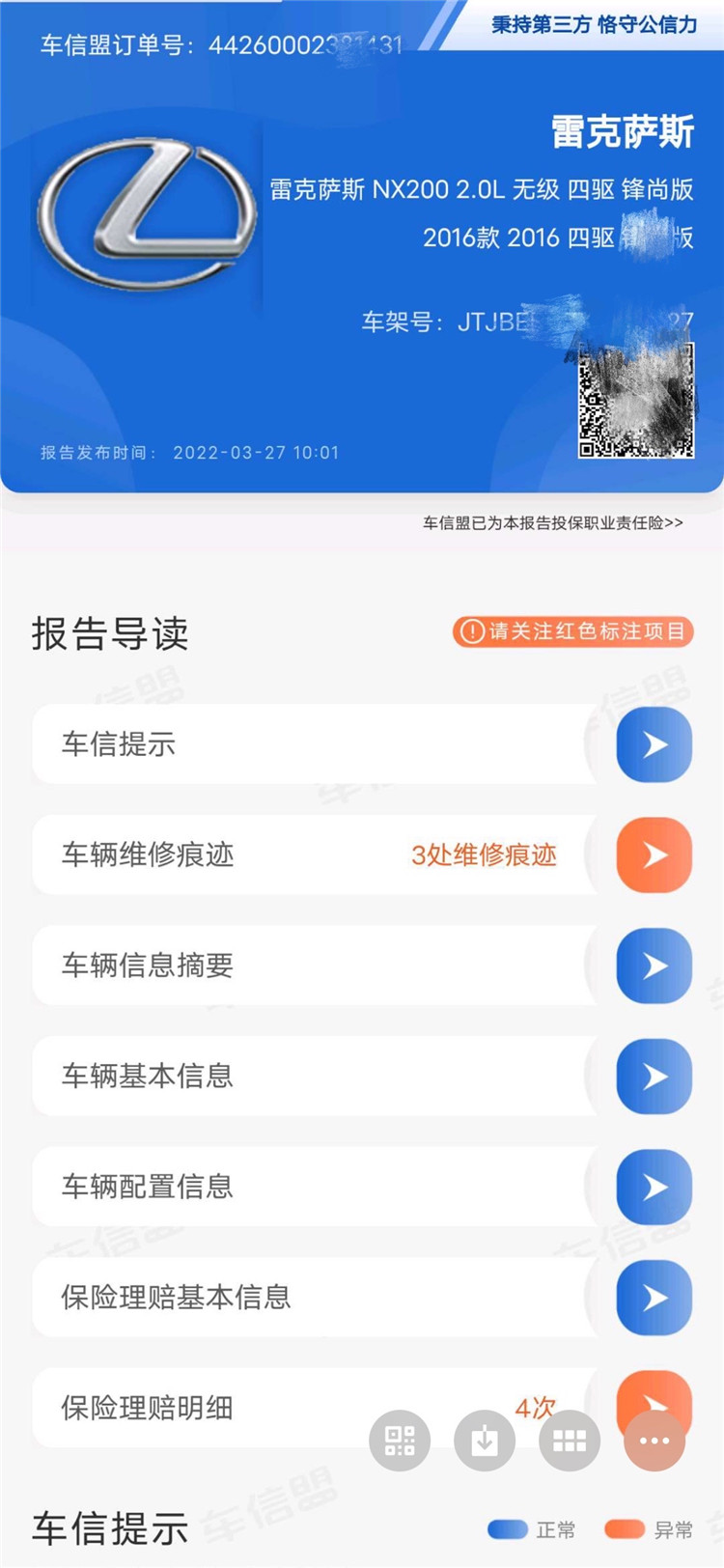 微博补车超长截图 抵着前列腺研磨江添