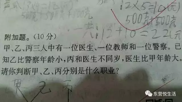 网友又被小学题虐哭 盘点那些碾压智商的小学题目