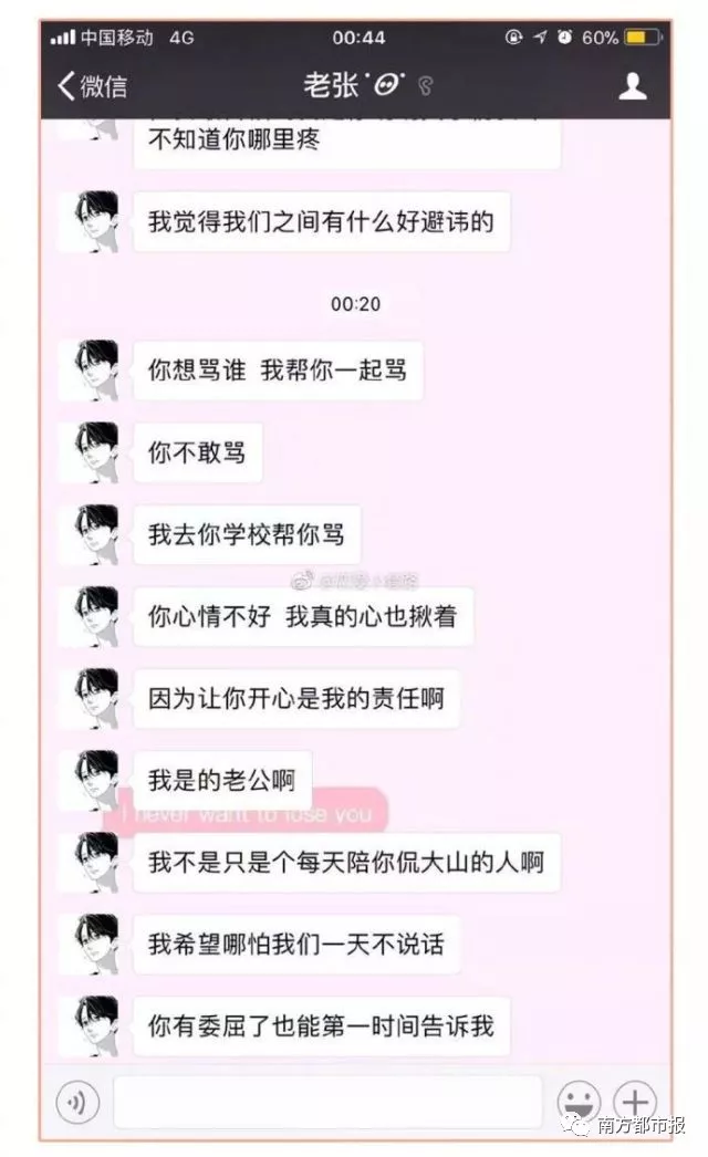 姑娘发我先睡了男友的反应让人意外 网友炸锅