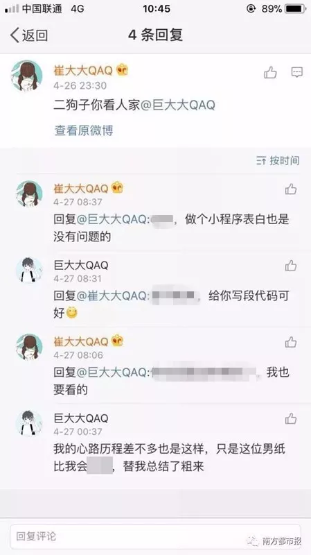 姑娘发我先睡了男友的反应让人意外 网友炸锅