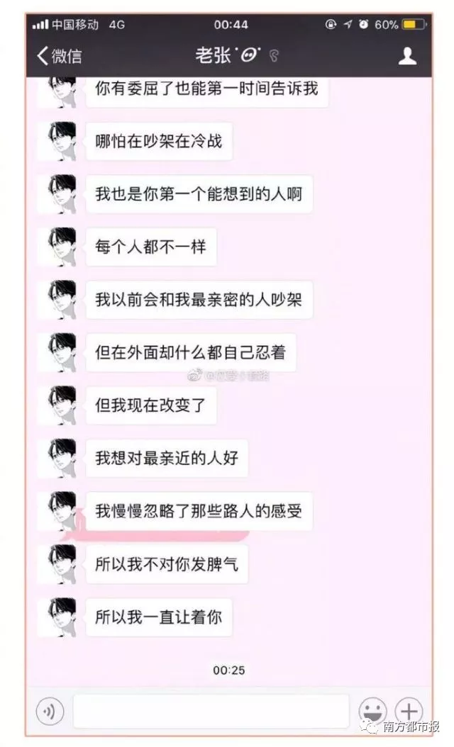 姑娘发我先睡了男友的反应让人意外 网友炸锅