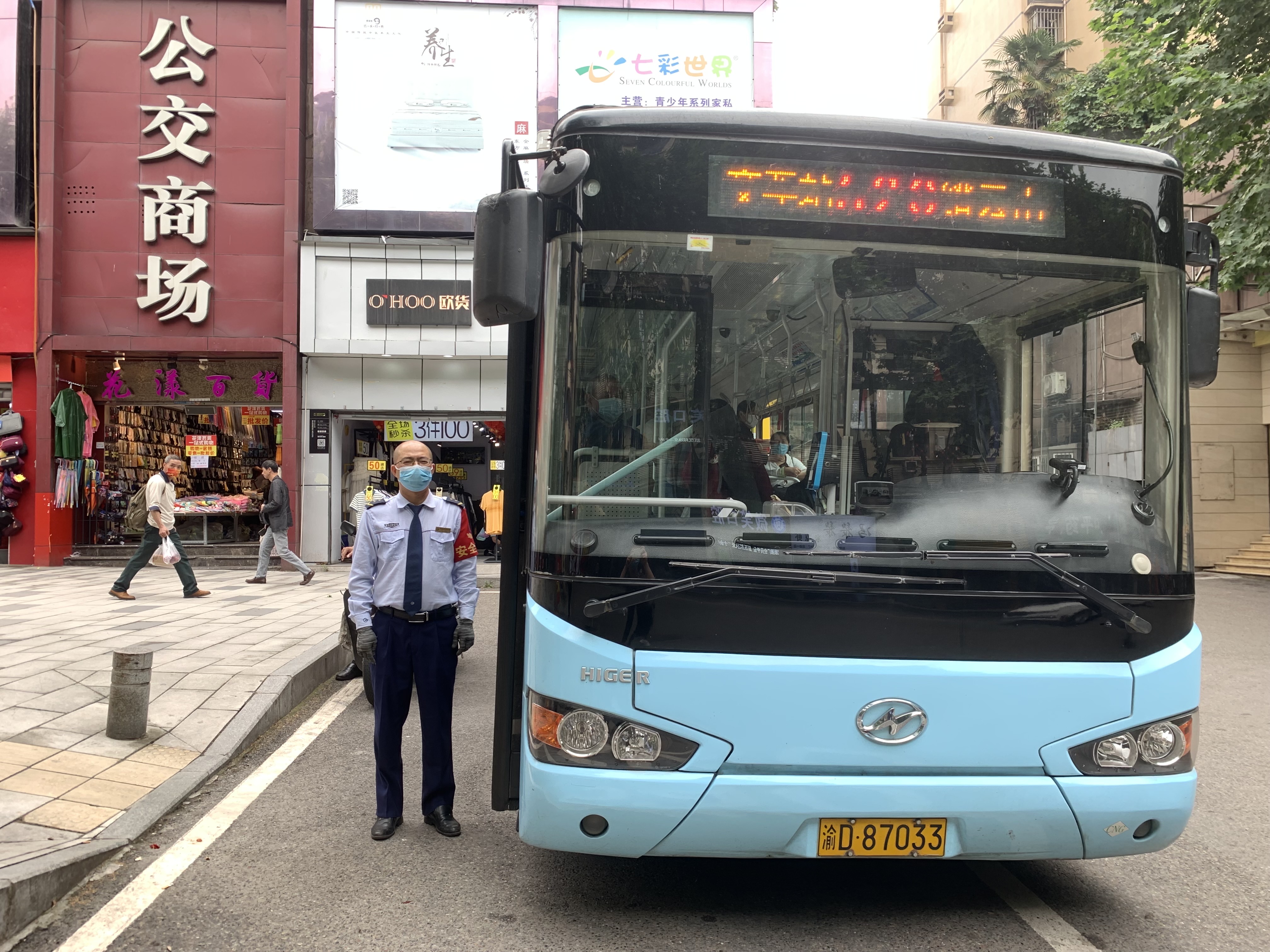 秦鋒的運行班次是早上9:20從北碚公交車站出發開往縉雲山.