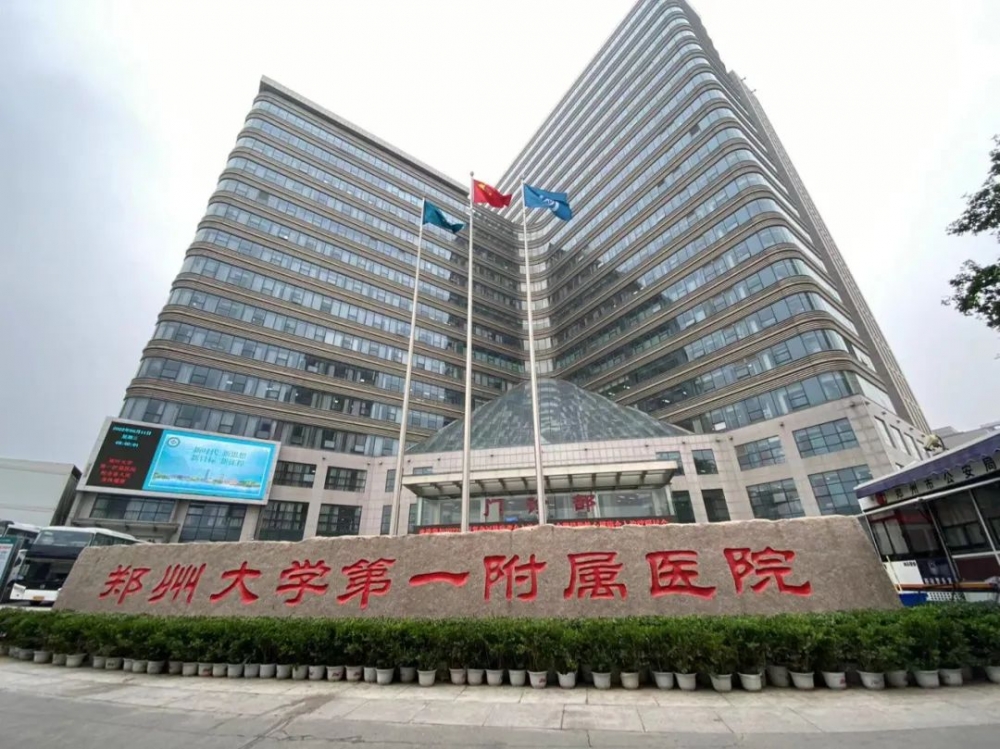 近40名专家集体跳槽郑州大学第一附属医院各方回应来了