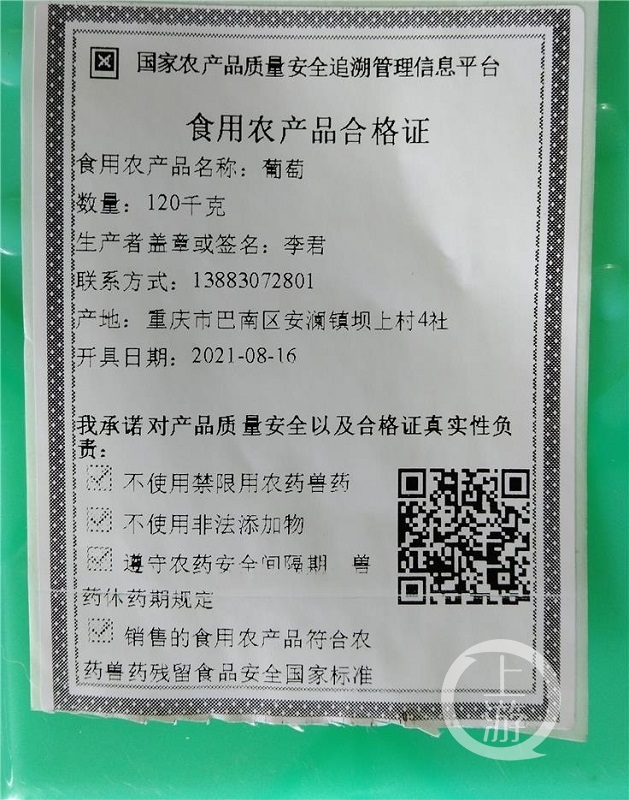 巴南推行合格證追溯碼制度讓消費者買得安心吃得放心