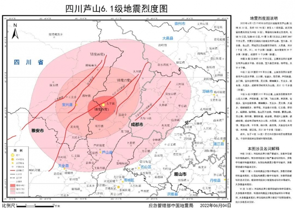 四川芦山61级地震烈度图发布