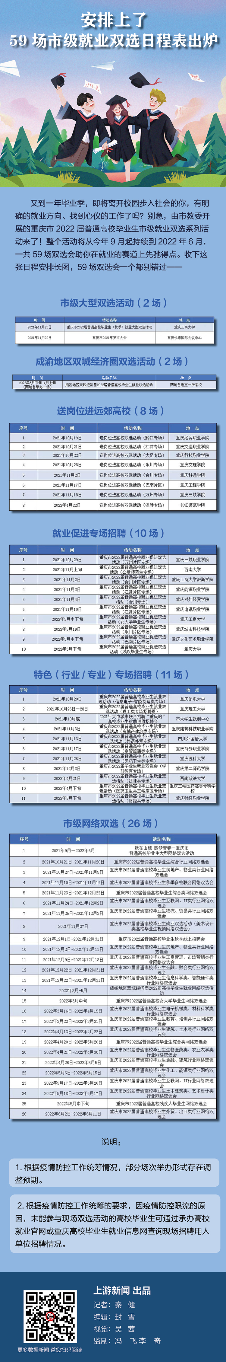 微信图片_20211025112238.jpg