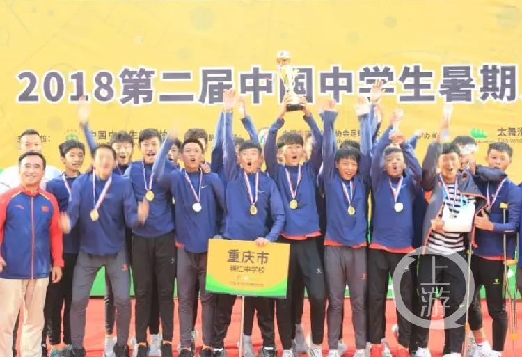 辅仁中学夺校园足球全国冠军 重庆本土青少年
