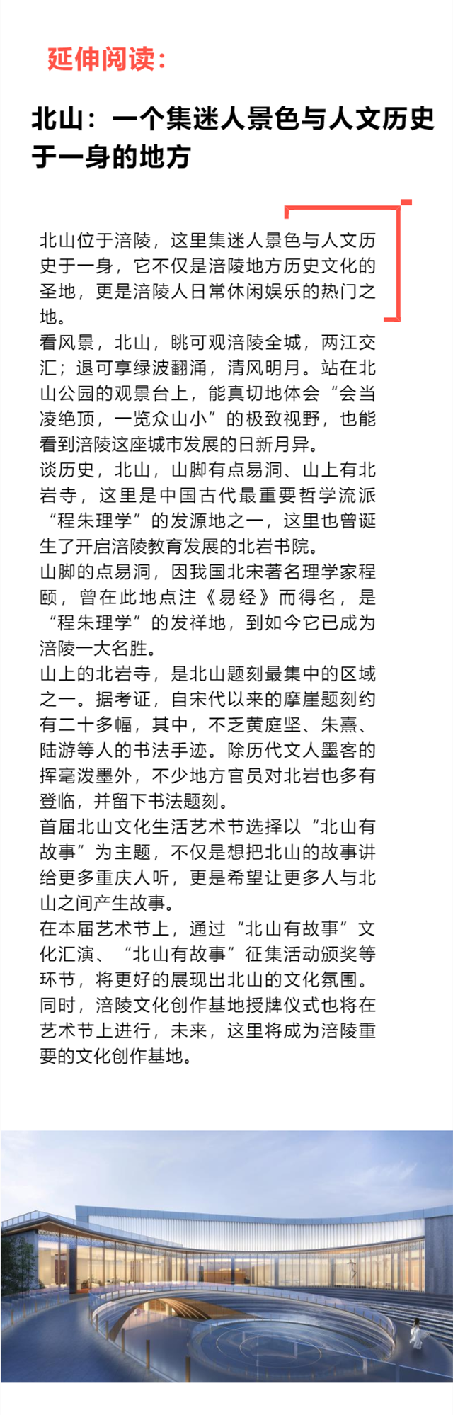 生活艺术节|涪陵首届北山生活艺术节8日开启 三大耍事抢先看