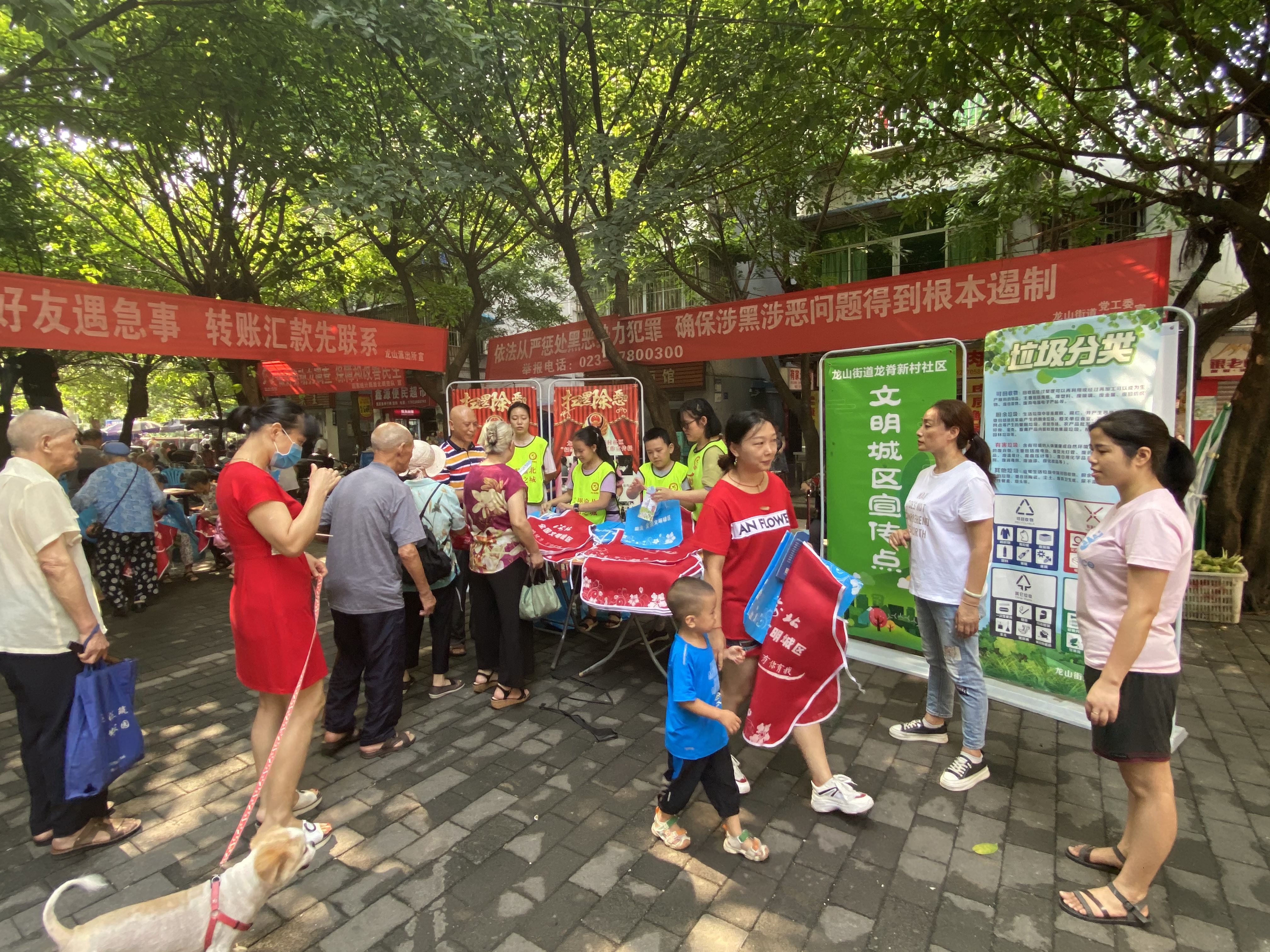 文明城区   扫黑除恶   垃圾分类    青少年志愿者|龙山街道龙脊新村社区开展“文明在身边 全民齐参与”文明城区系列宣传