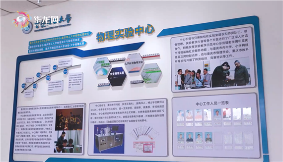 重庆理工大学|物理有何魅力?教授带你从实验室探究物理的奥秘