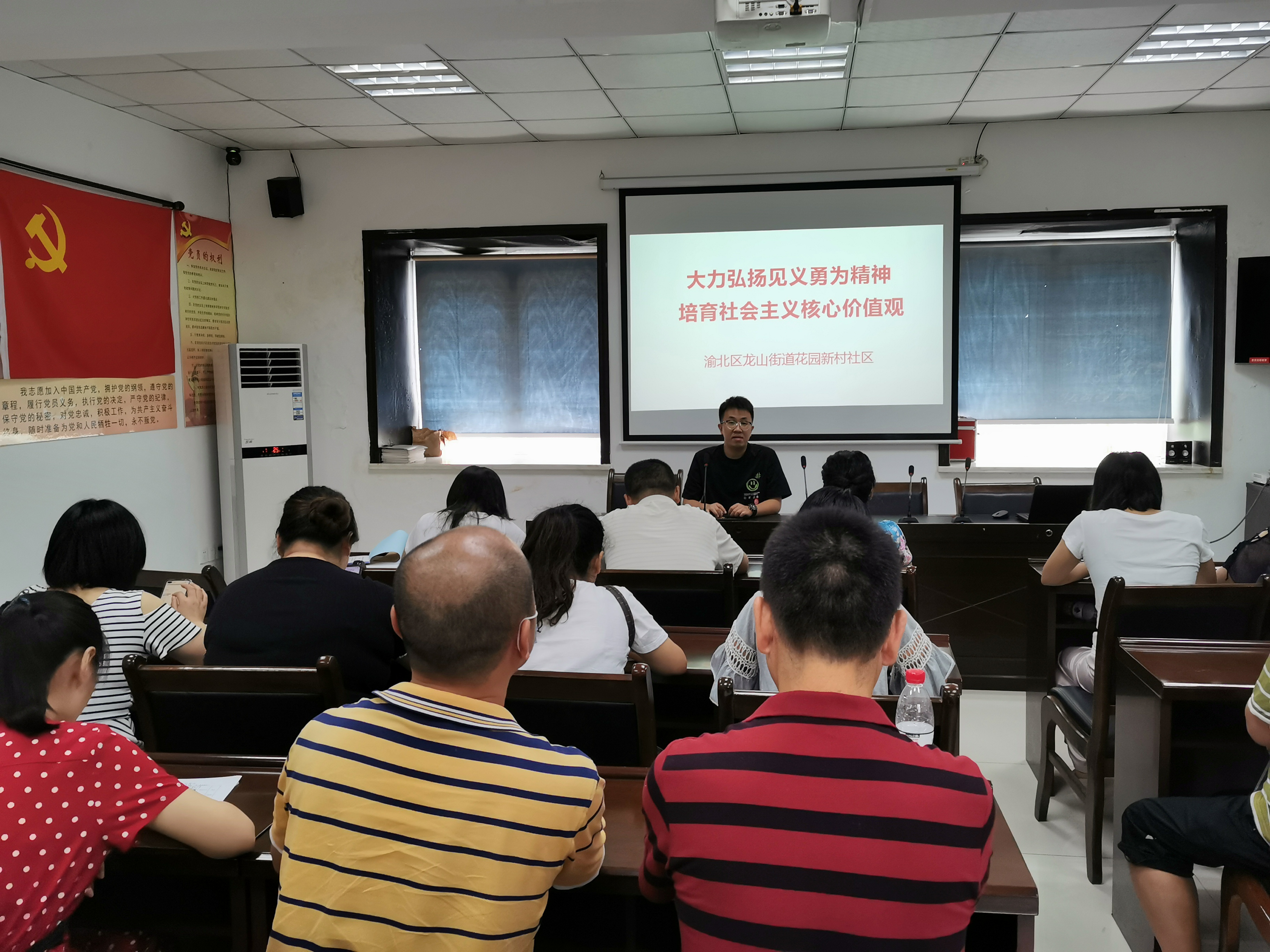 渝北区龙山街道花园新村社区|弘扬社会正气  学习榜样力量