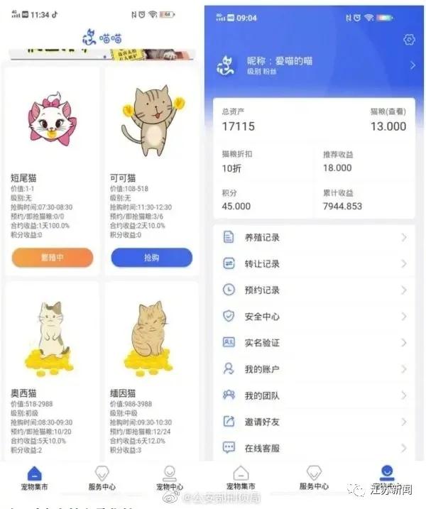 其他|因为它，6000多人被骗上亿元！公安部发出提醒