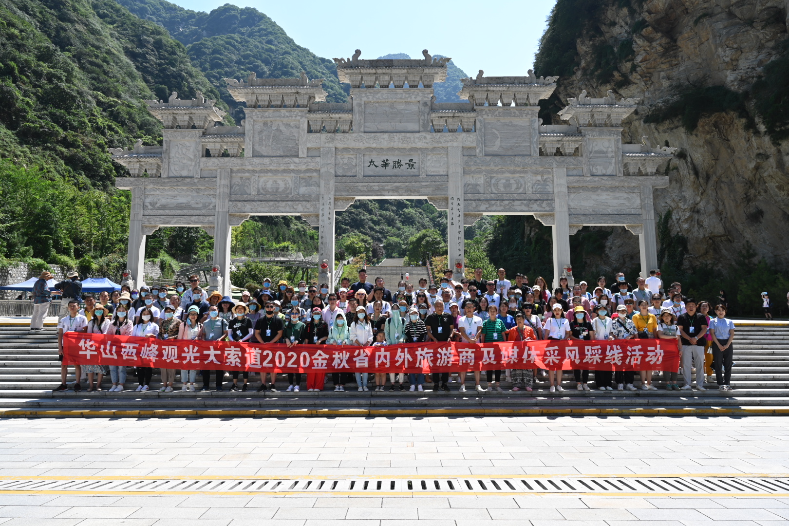 华山|旅游商、媒体齐聚华山 一览华山西峰观光索道之风采