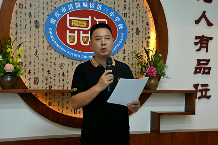 逐梦|”逐梦奔跑 快乐起航”——涪陵城三校举行2020年秋开学典礼