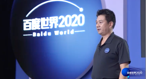 智能|泉州水务亮相百度世界2020，讲述与百度智能云携手智能化升级的故事