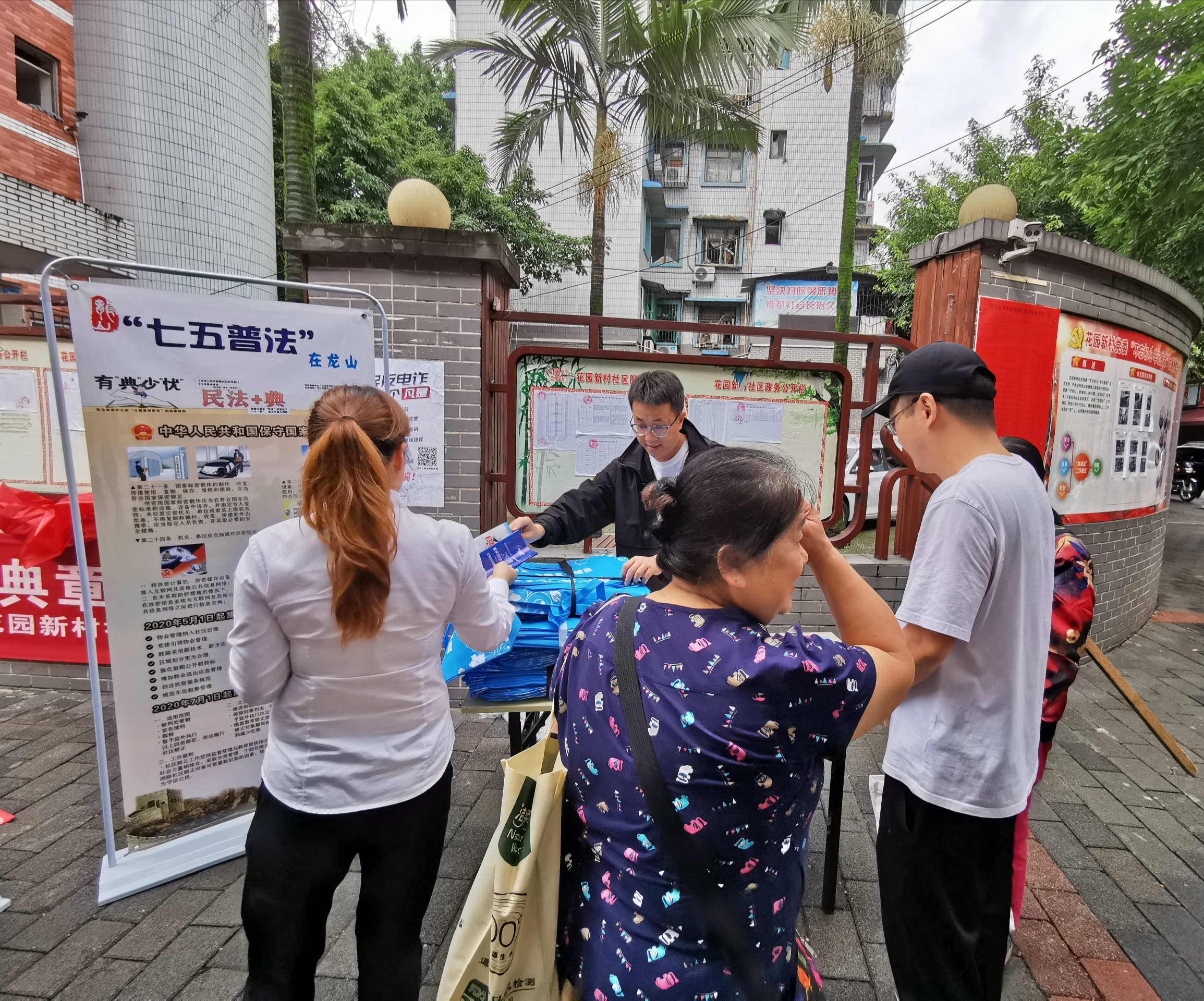 龙山街道花园新村社区|龙山街道花园新村社区开展民法典宣传活动