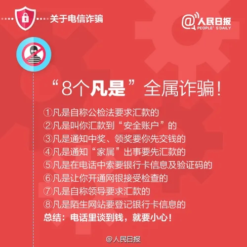 安全|最全网络安全指南，关乎每个人的财产安全！