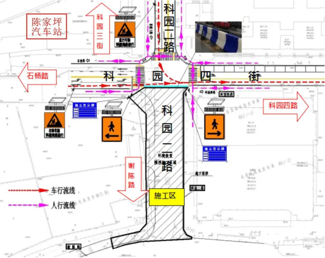 其他|重庆轨道环线二期施工 科园二路周边路段交通有调整