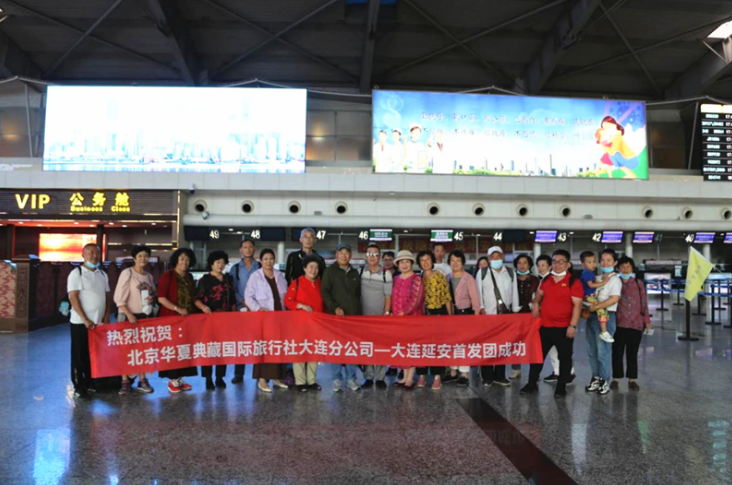 华夏航空|华夏航空首个大连-延安“红色旅游团”首发成功