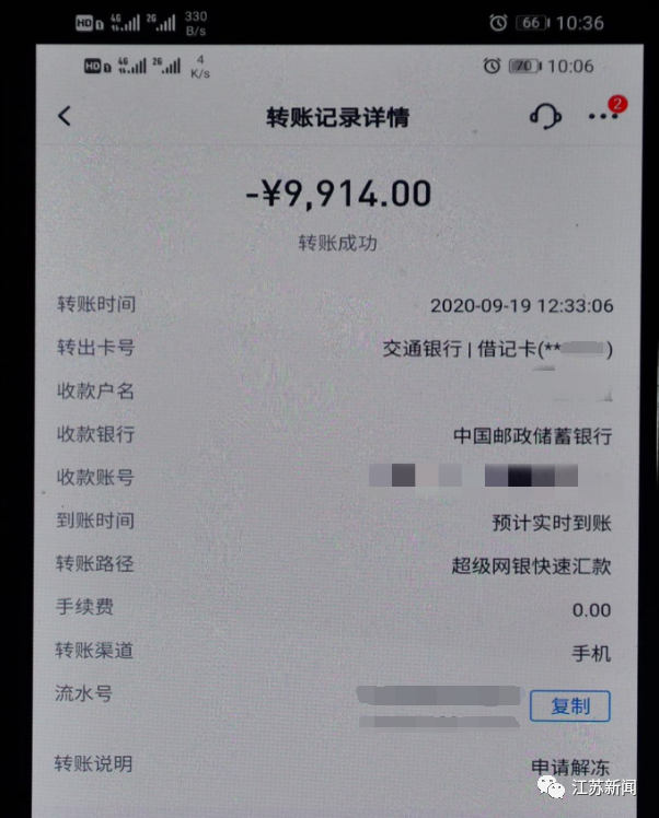 被骗|为追回被骗的200元，小伙一通操作又被骗2万多元！