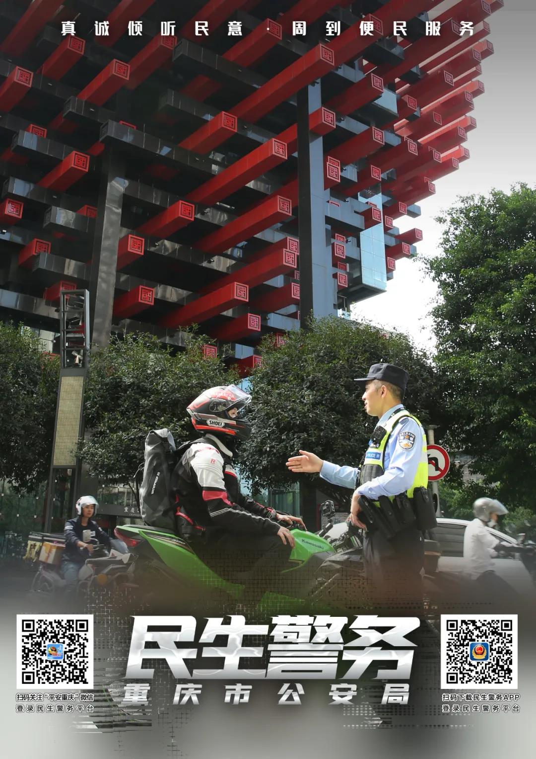 【民生警务】真诚倾听民意|【民生警务】真诚倾听民意，周到便民服务（三）