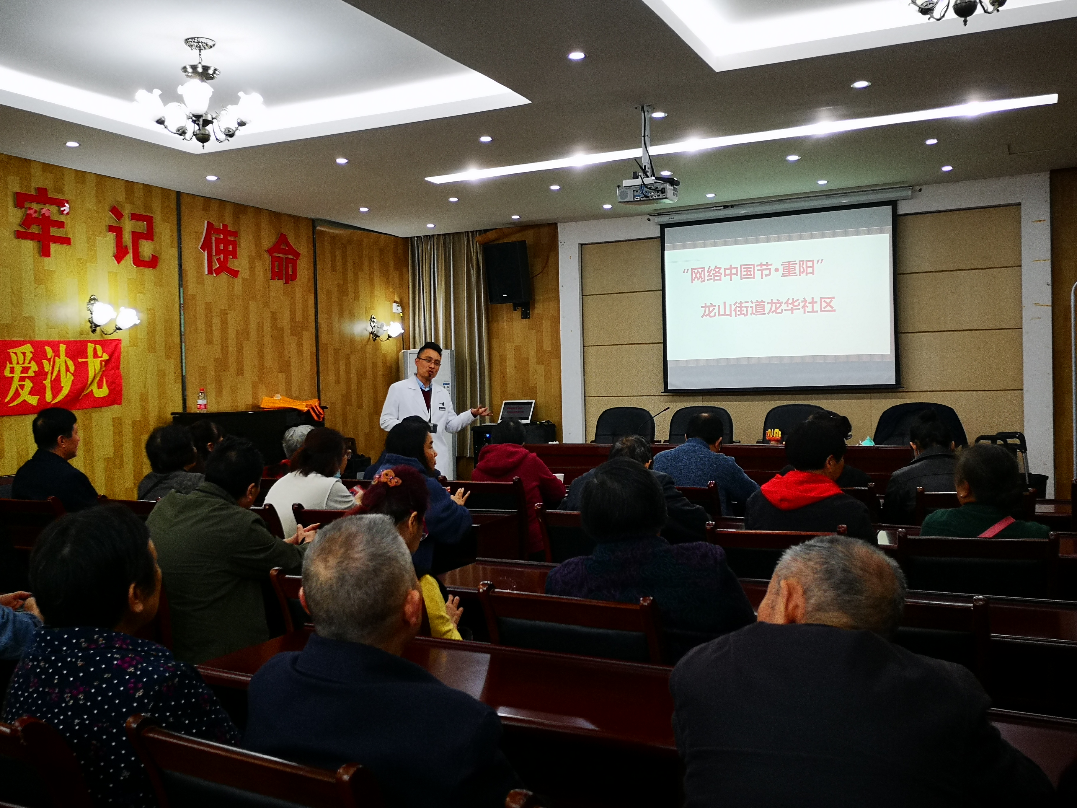 重阳节|【网络中国节·重阳】龙山街道龙华社区“我们的节日·重阳”主题活动