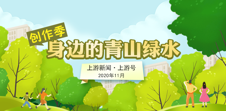 创作季|上游号创作季来啦！6大主题等你参与，还有机会拿现金奖励！