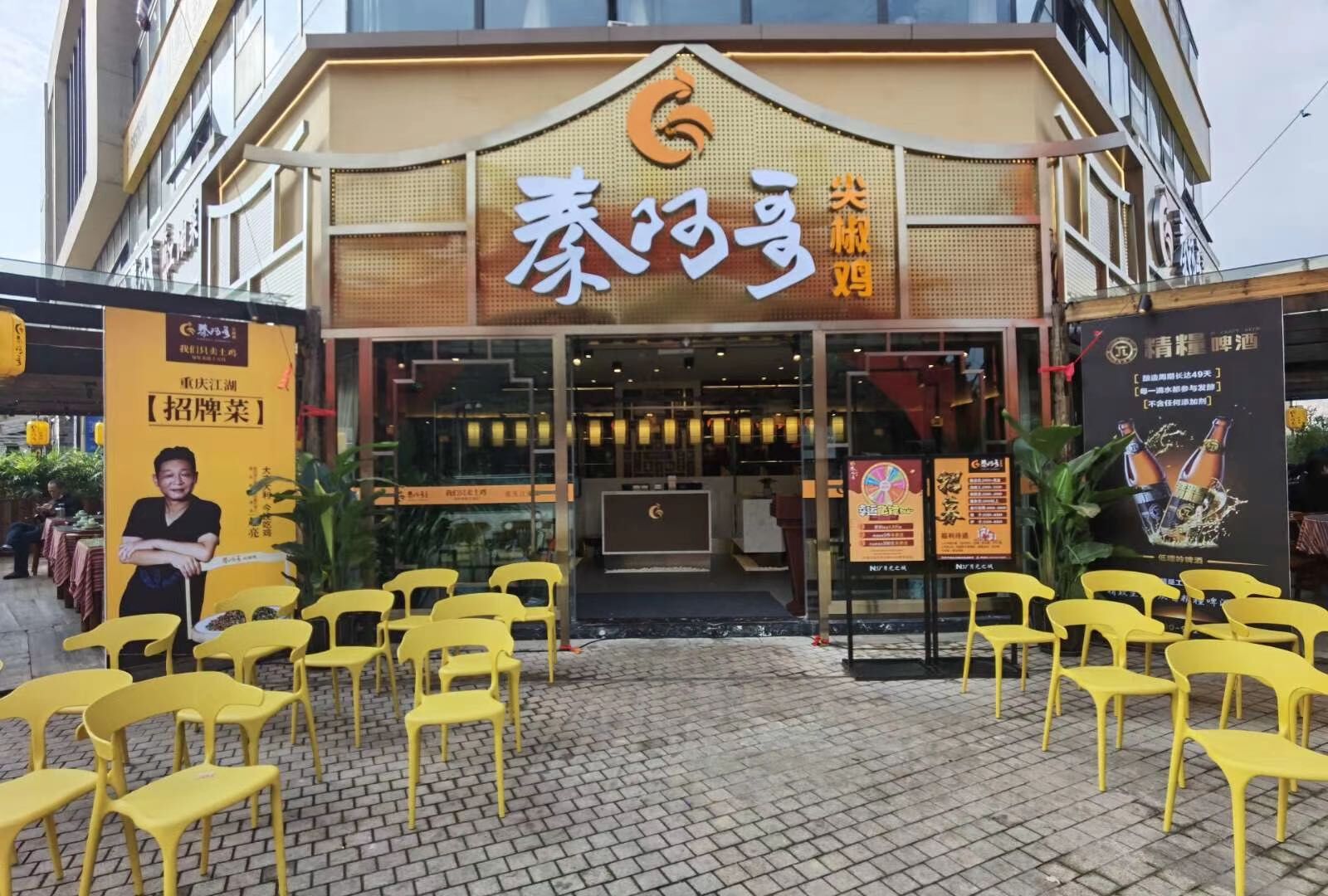 秦阿哥尖椒鸡南坪新店开业传承巴渝美食精髓