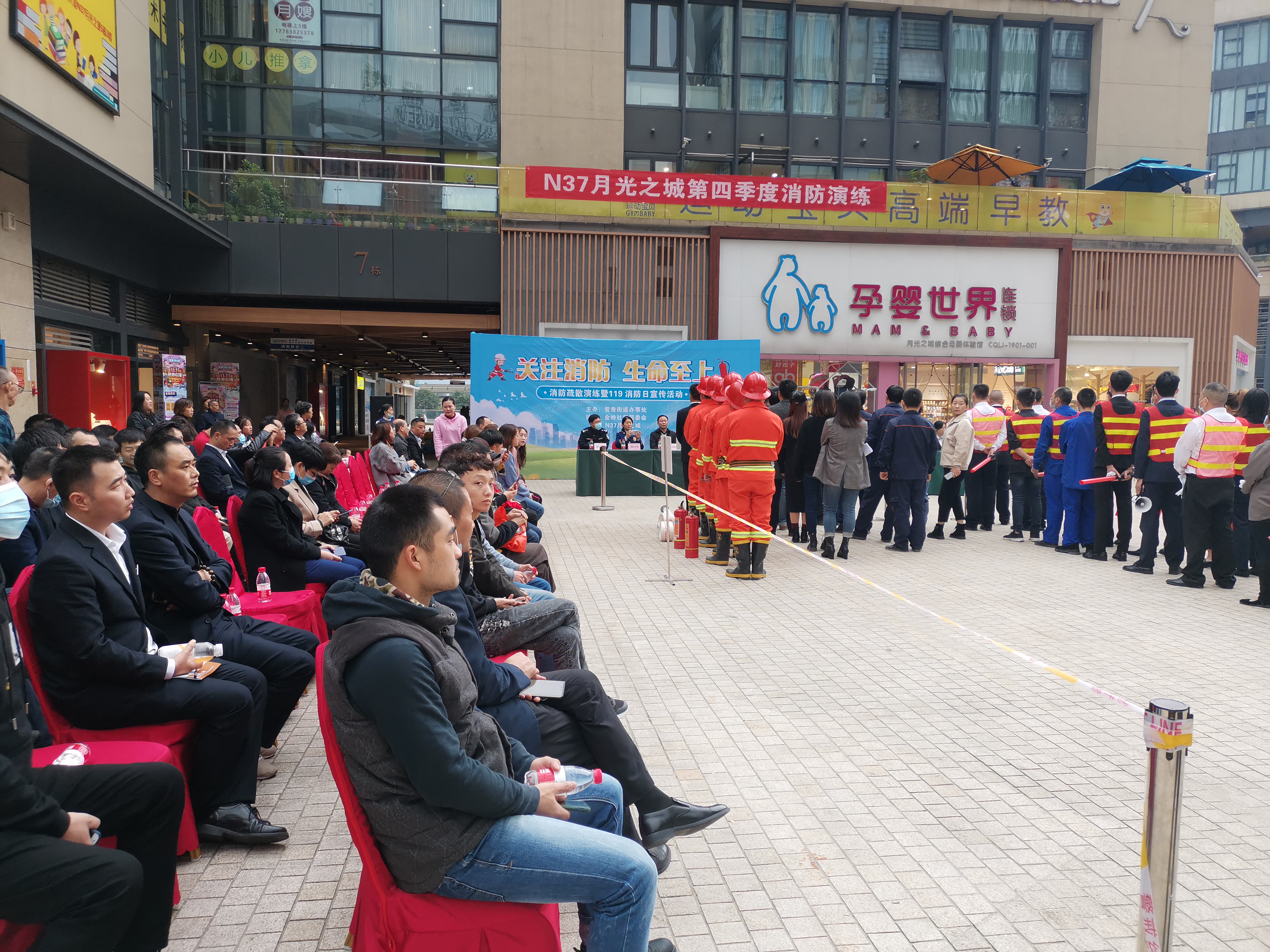 消防 渝北 鸳鸯街道|渝北区鸳鸯街道举行消防疏散演练活动