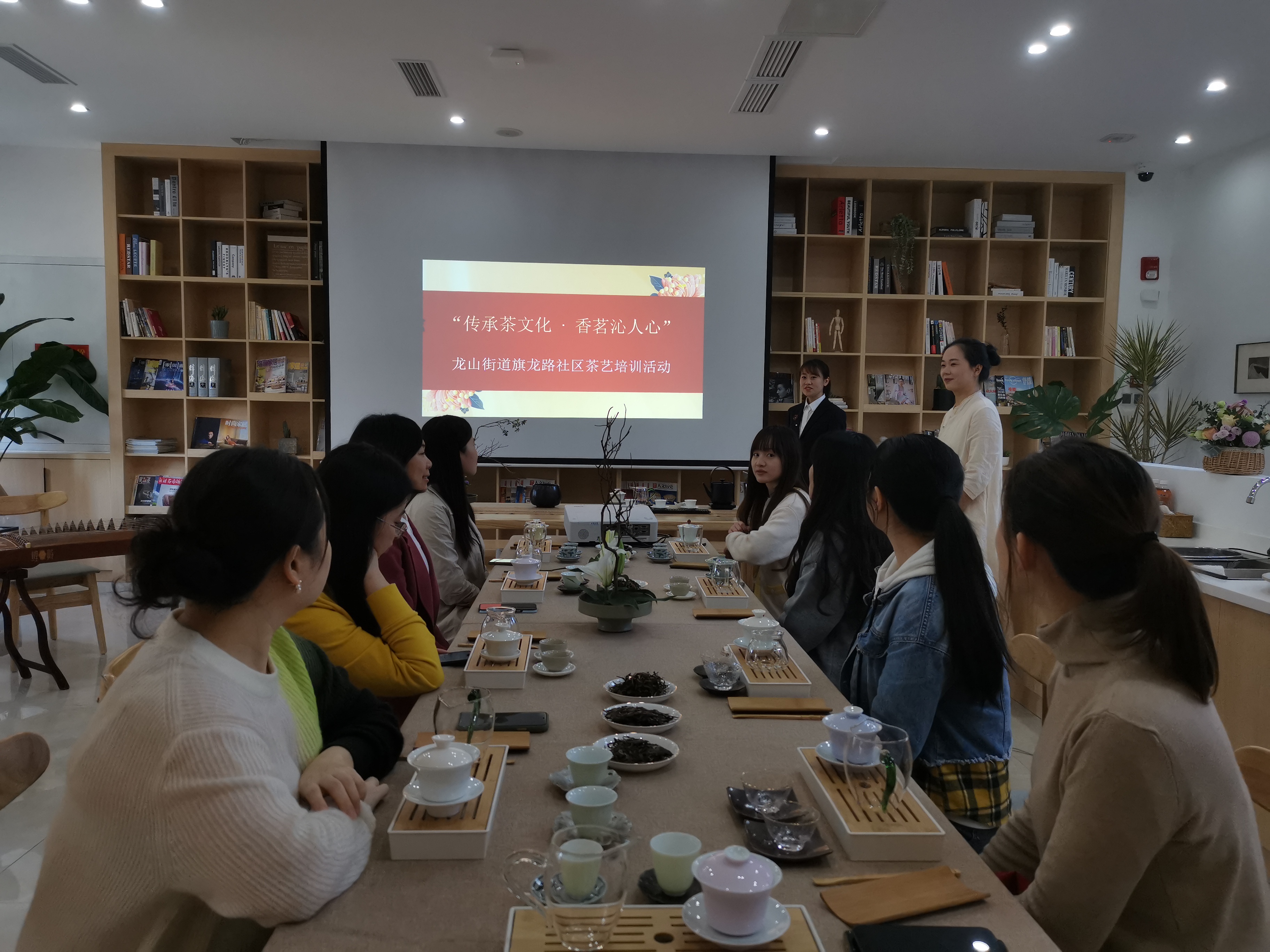 “茶艺”知识培训|传承茶文化，香茗沁人心 ——龙山街道旗龙路社区开展茶艺培训活动