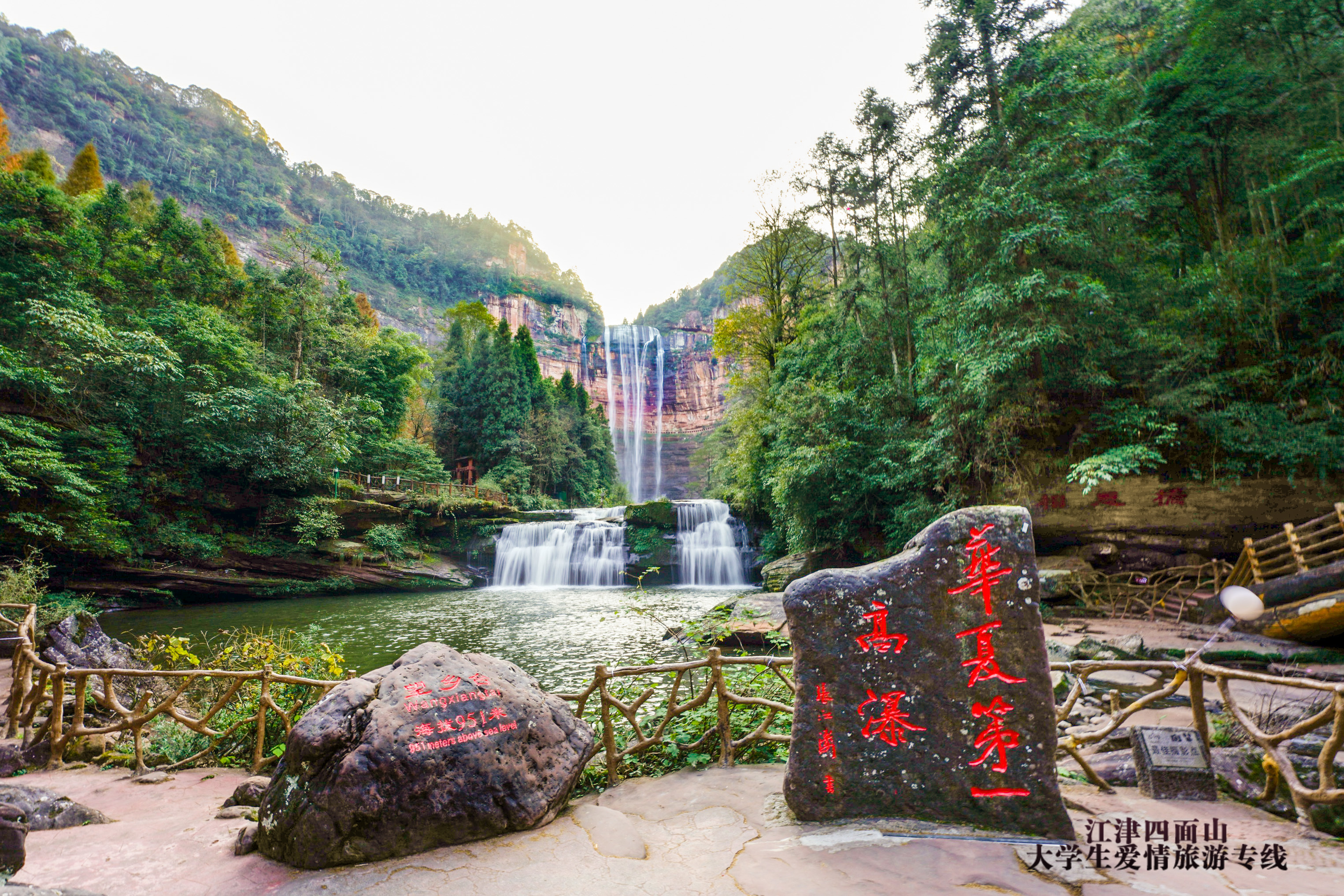 浪漫!四面山景区大学生爱情旅游专线火了-上游新闻 汇聚向上的力量