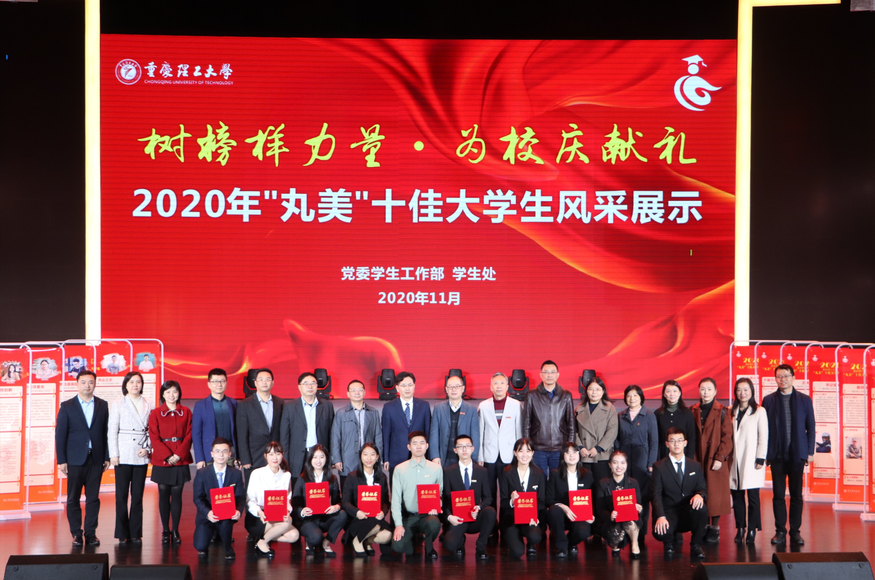 重慶理工大學2020年