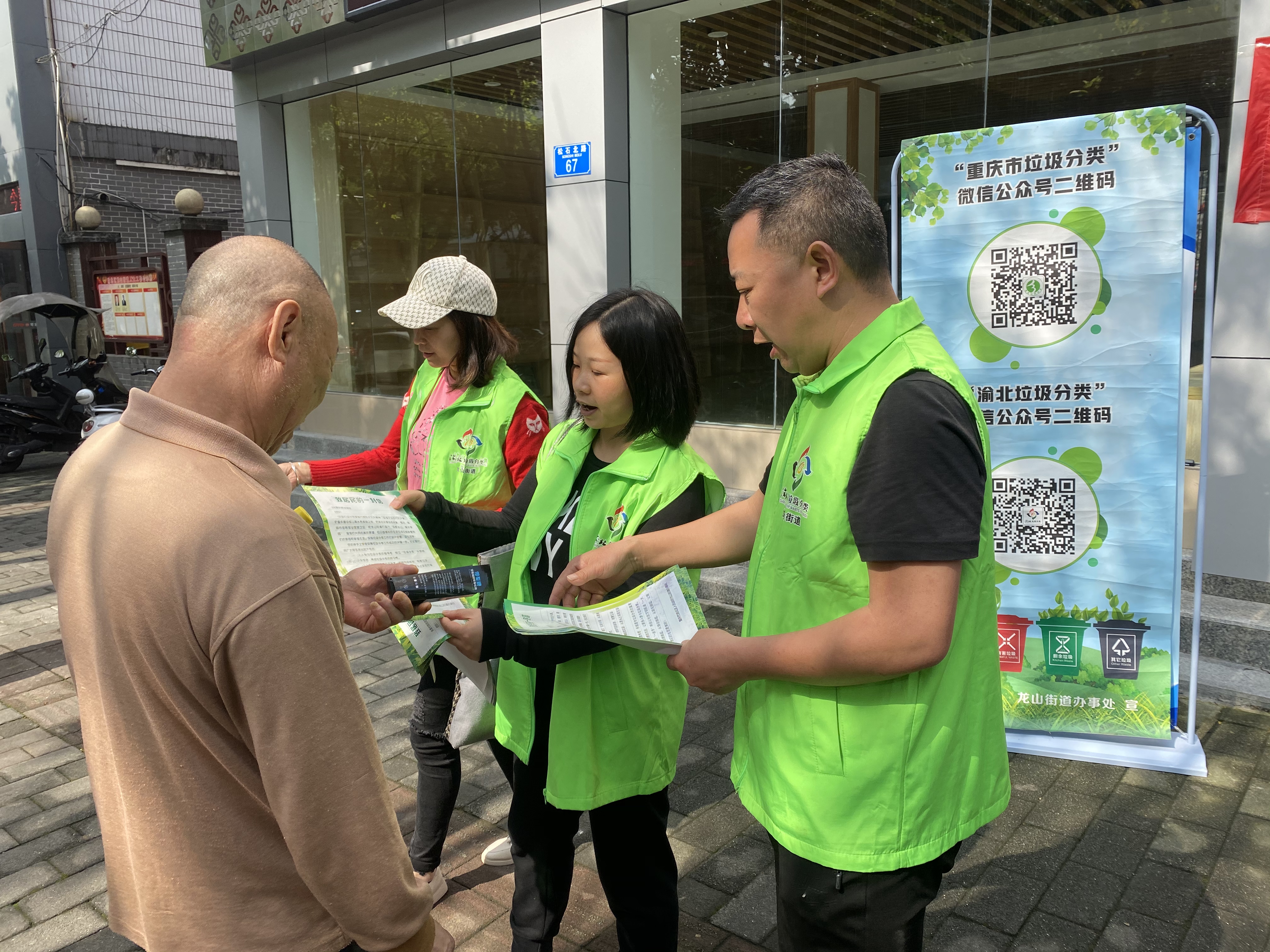 渝北区龙山街道花园新村社区开展文明宣传志愿服务活动之垃圾分类宣传