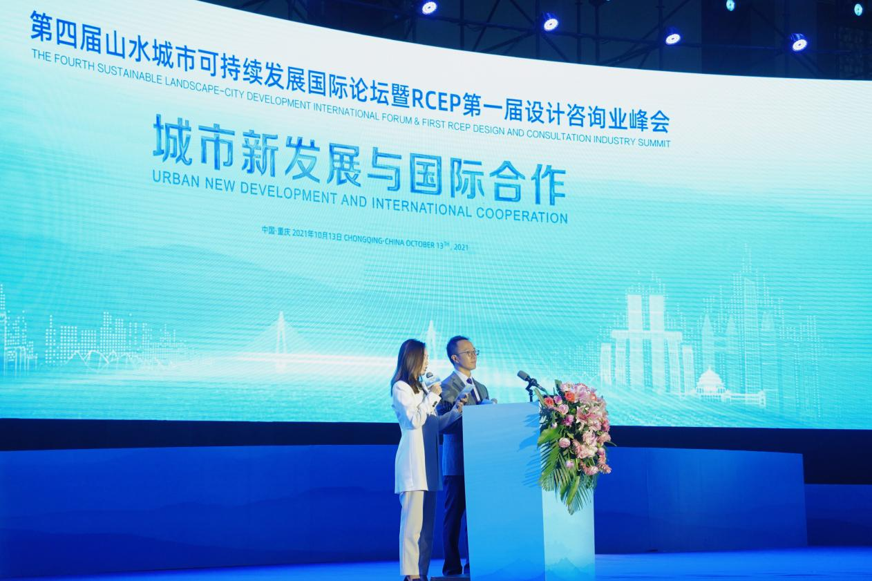 中国勘察设计协会指导,重庆山水城市可持续发展中心主办,林同棪国