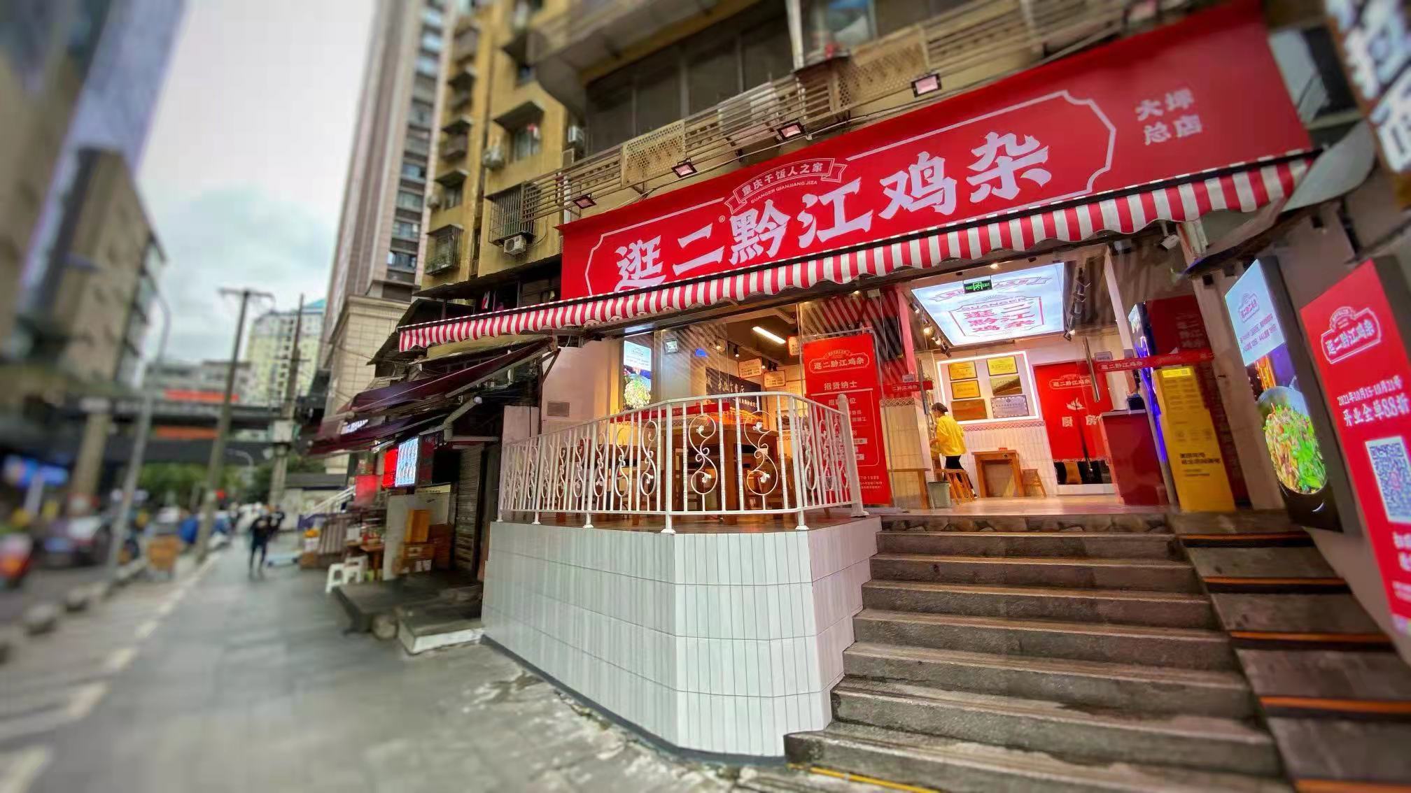 逛二黔江鸡杂店开业:你知道正宗黔江鸡杂的"三大天条"吗?