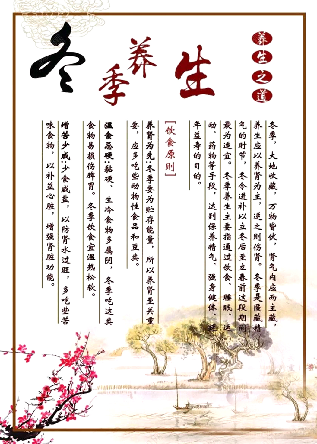 重庆首创的冬至养生节2022年呼之欲出