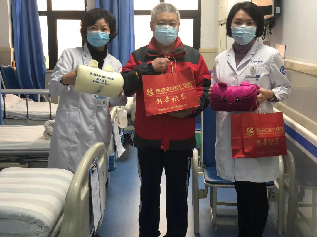 元旦来临之际,重庆合川宏仁医院为患者送上节日礼物与祝福